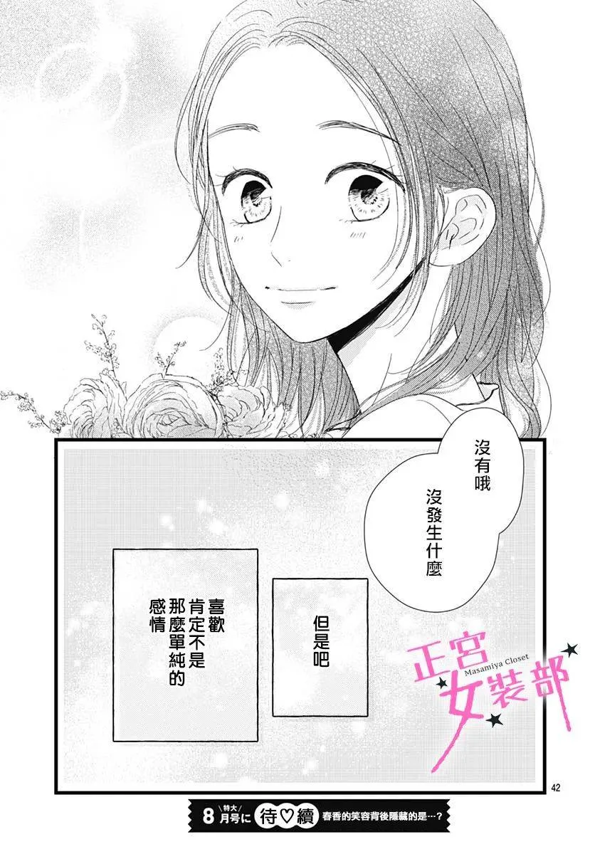 13话 第43页