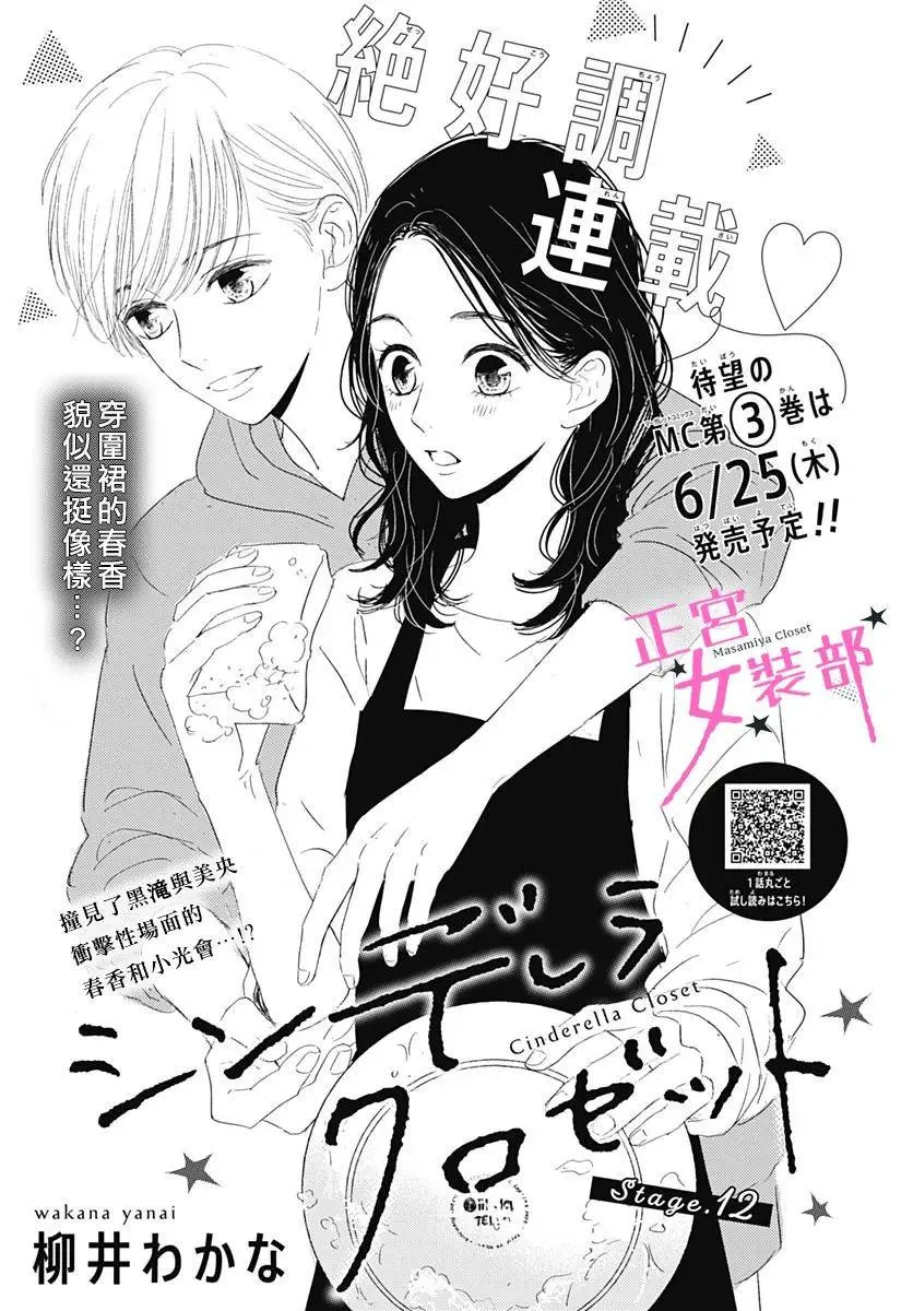12话 第1页