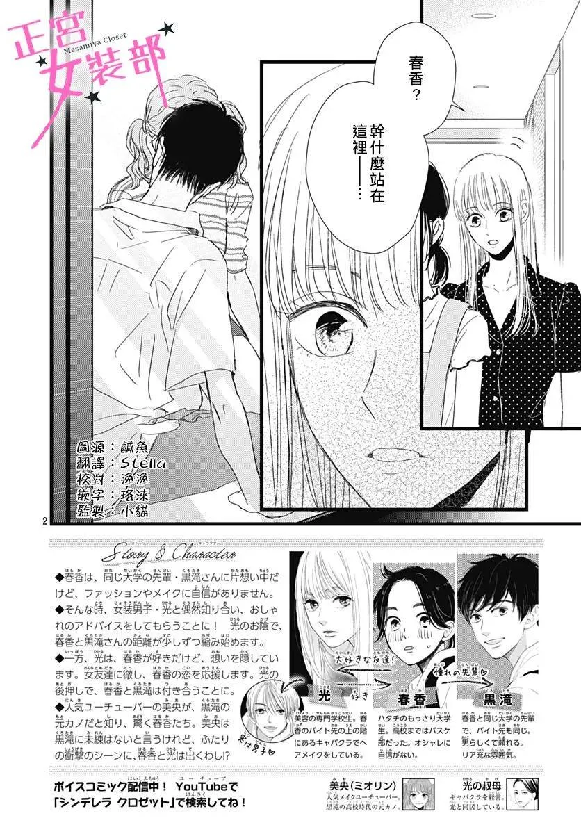 12话 第2页