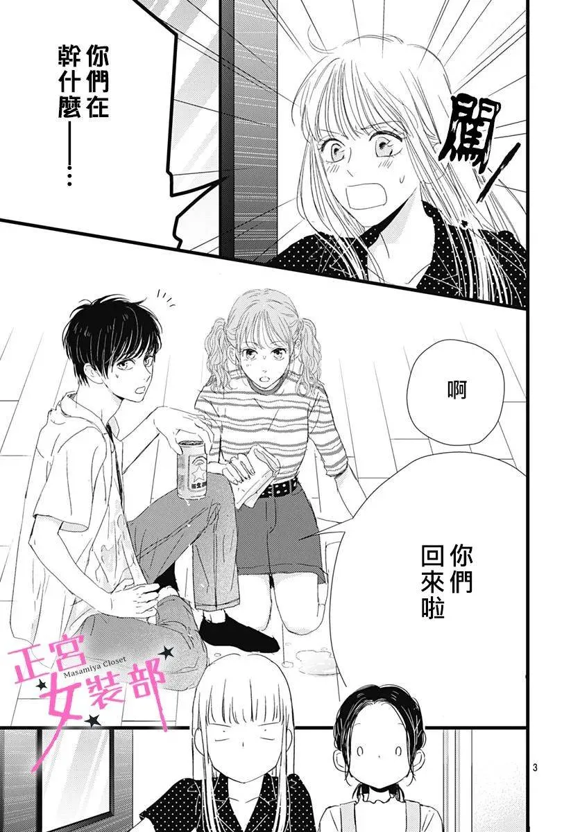 12话 第3页