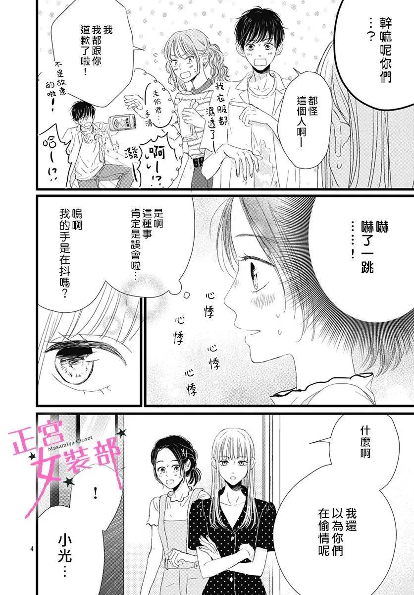12话 第4页