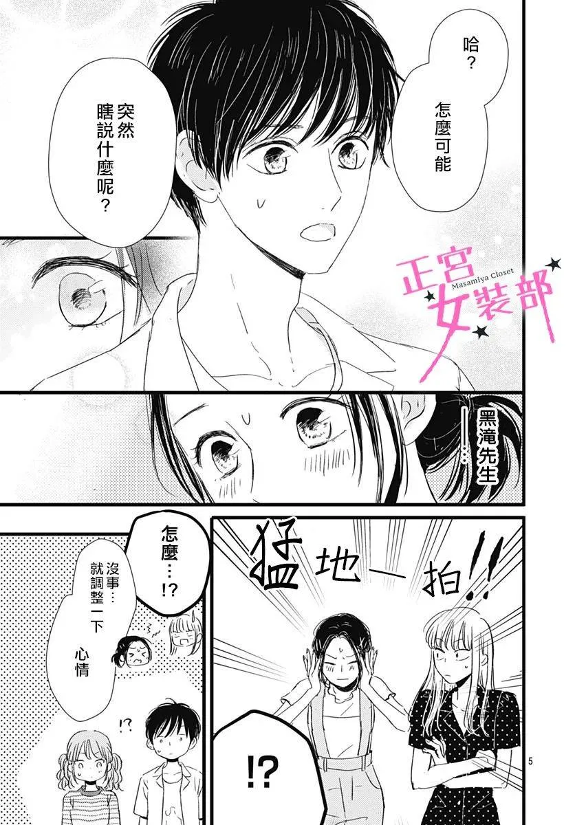 12话 第5页
