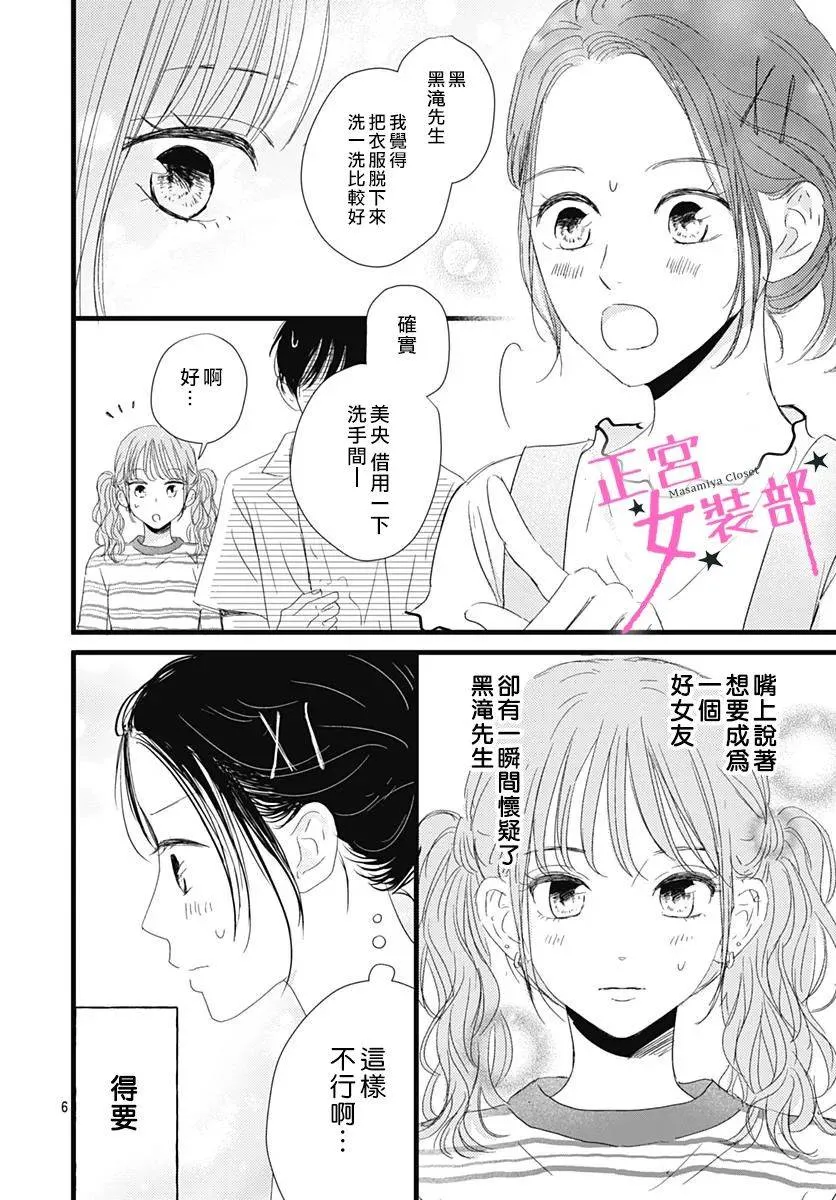 12话 第6页