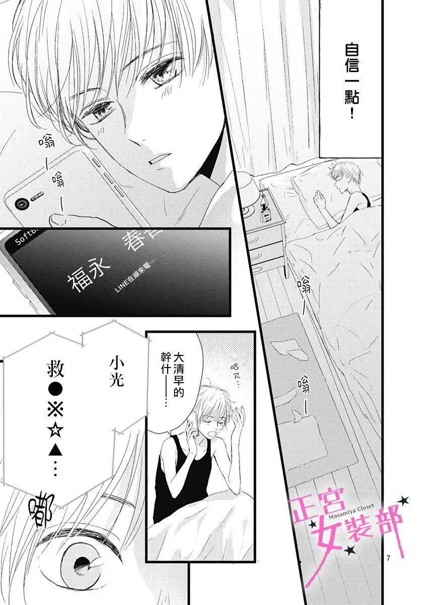 12话 第7页