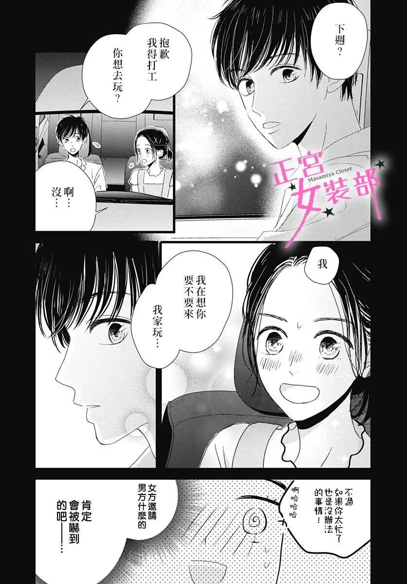 12话 第10页