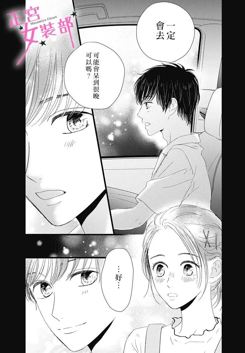 12话 第11页