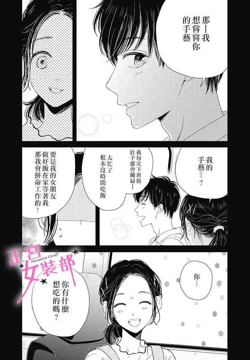 12话 第12页