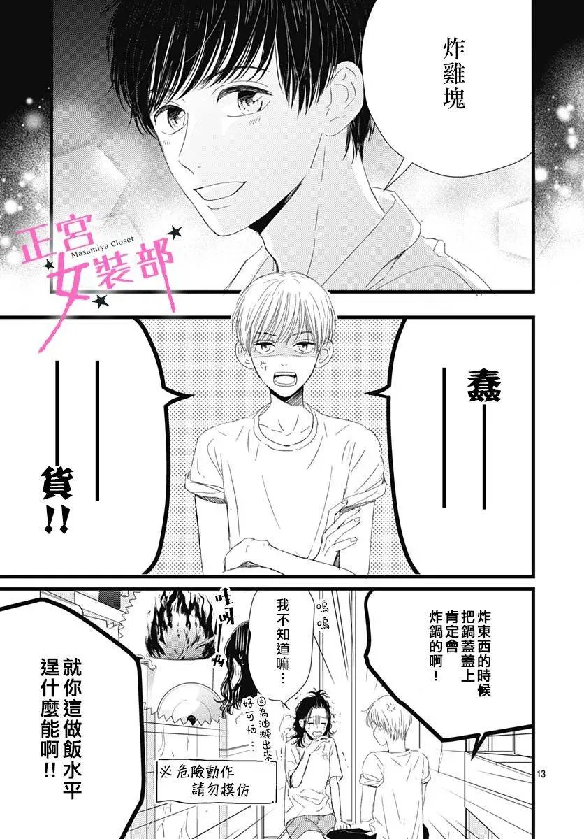 12话 第13页
