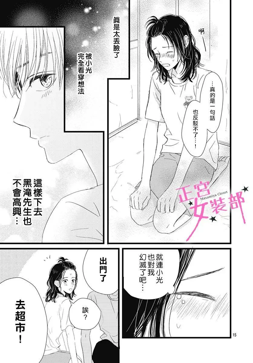 12话 第15页