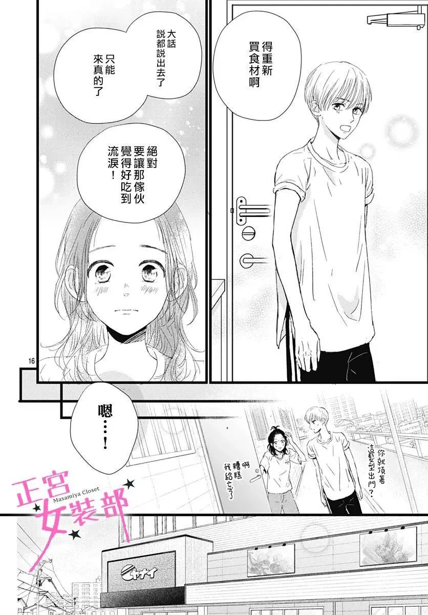 12话 第16页