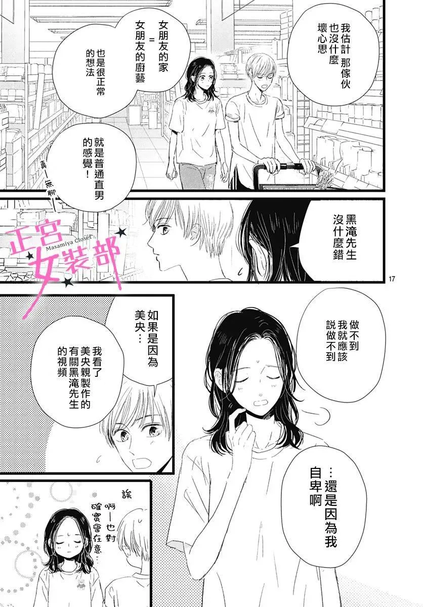 12话 第17页