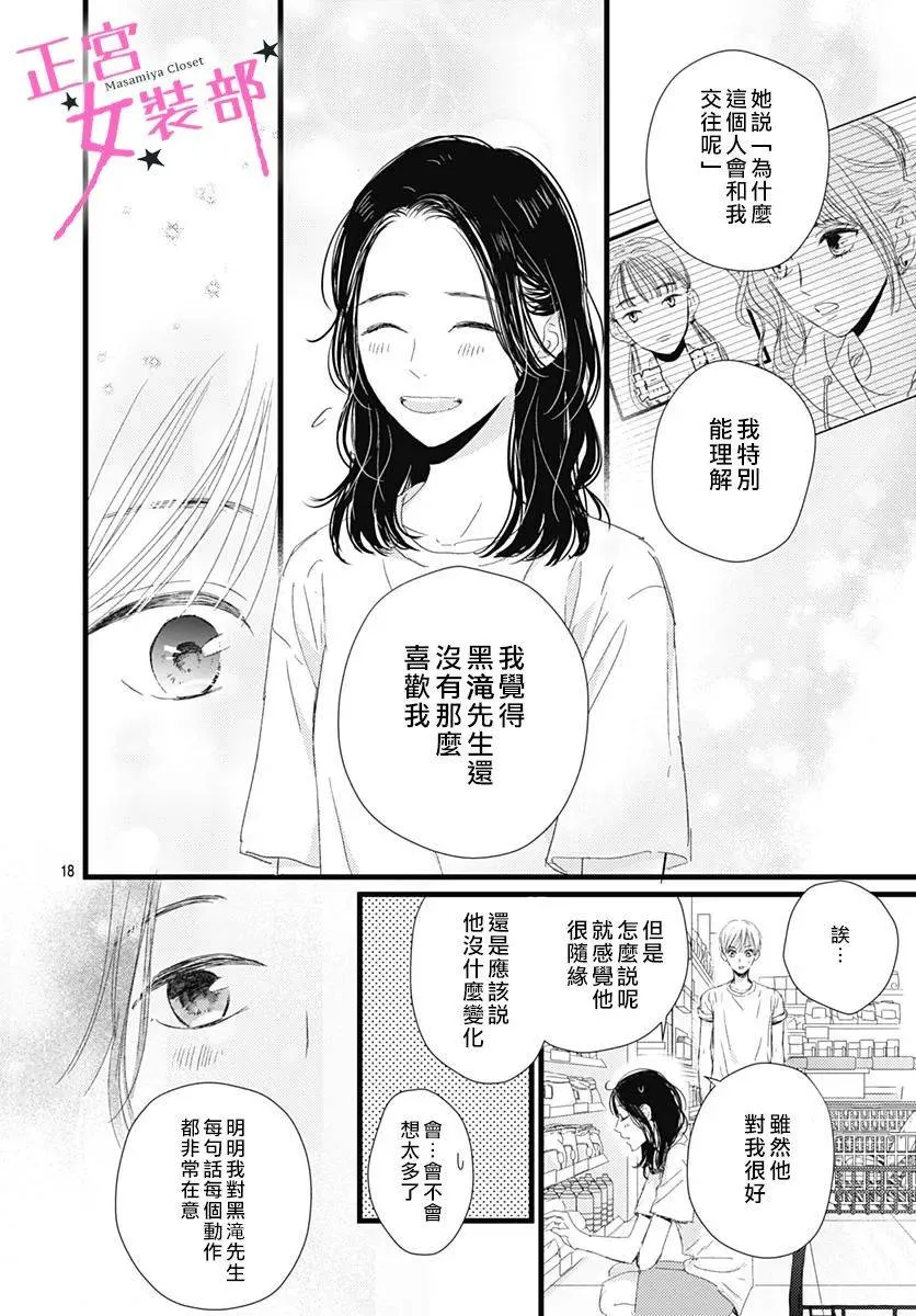 12话 第18页