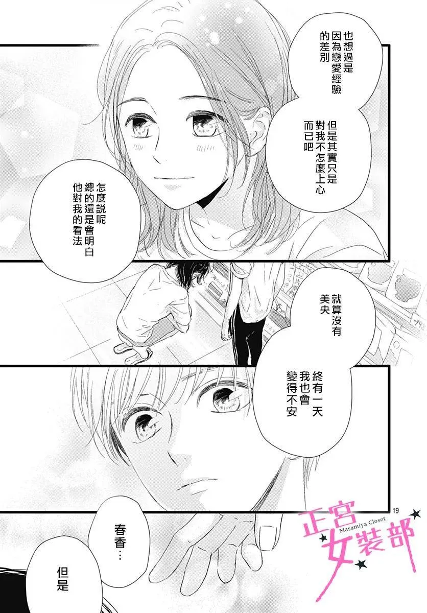 12话 第19页