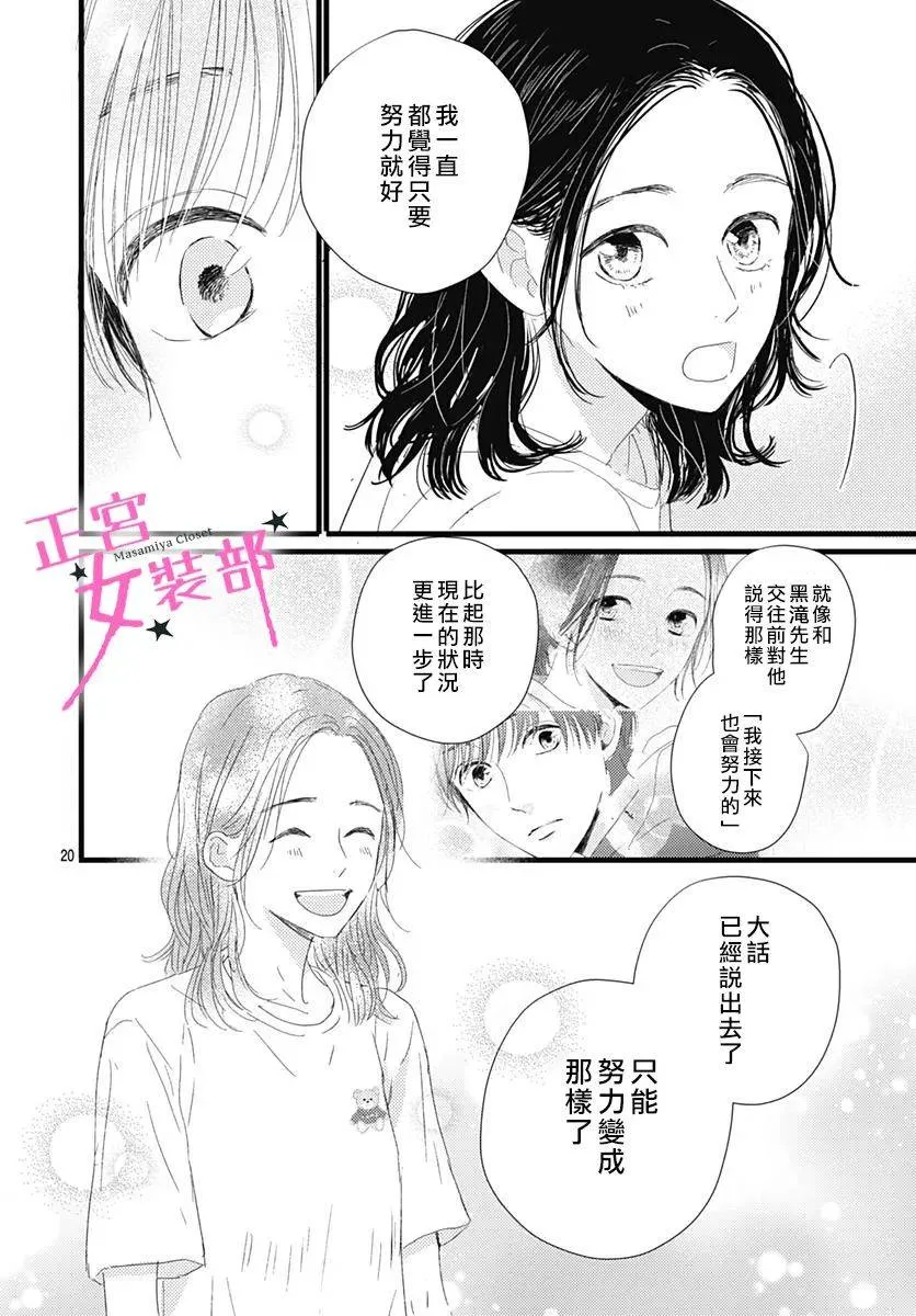 12话 第20页