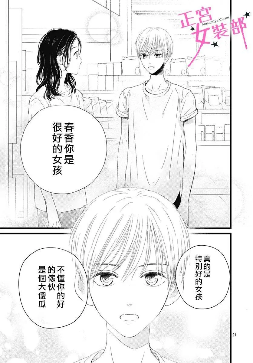 12话 第21页