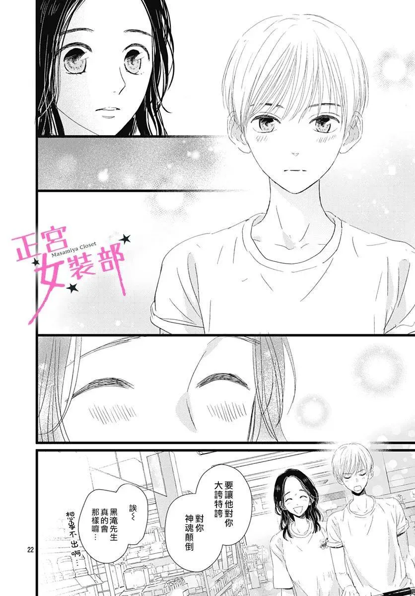12话 第22页