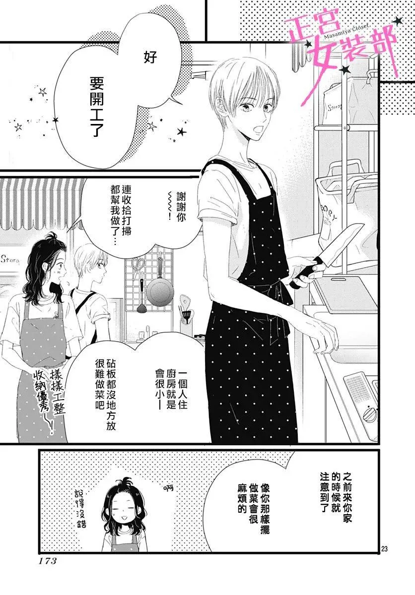 12话 第23页
