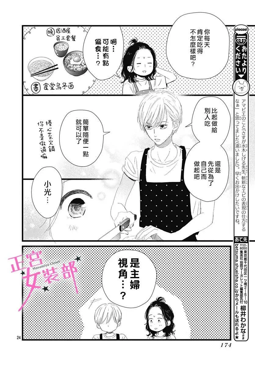 12话 第24页
