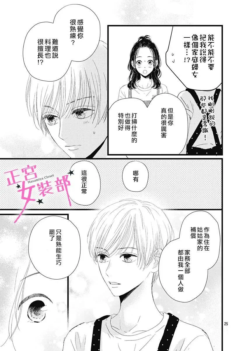12话 第25页
