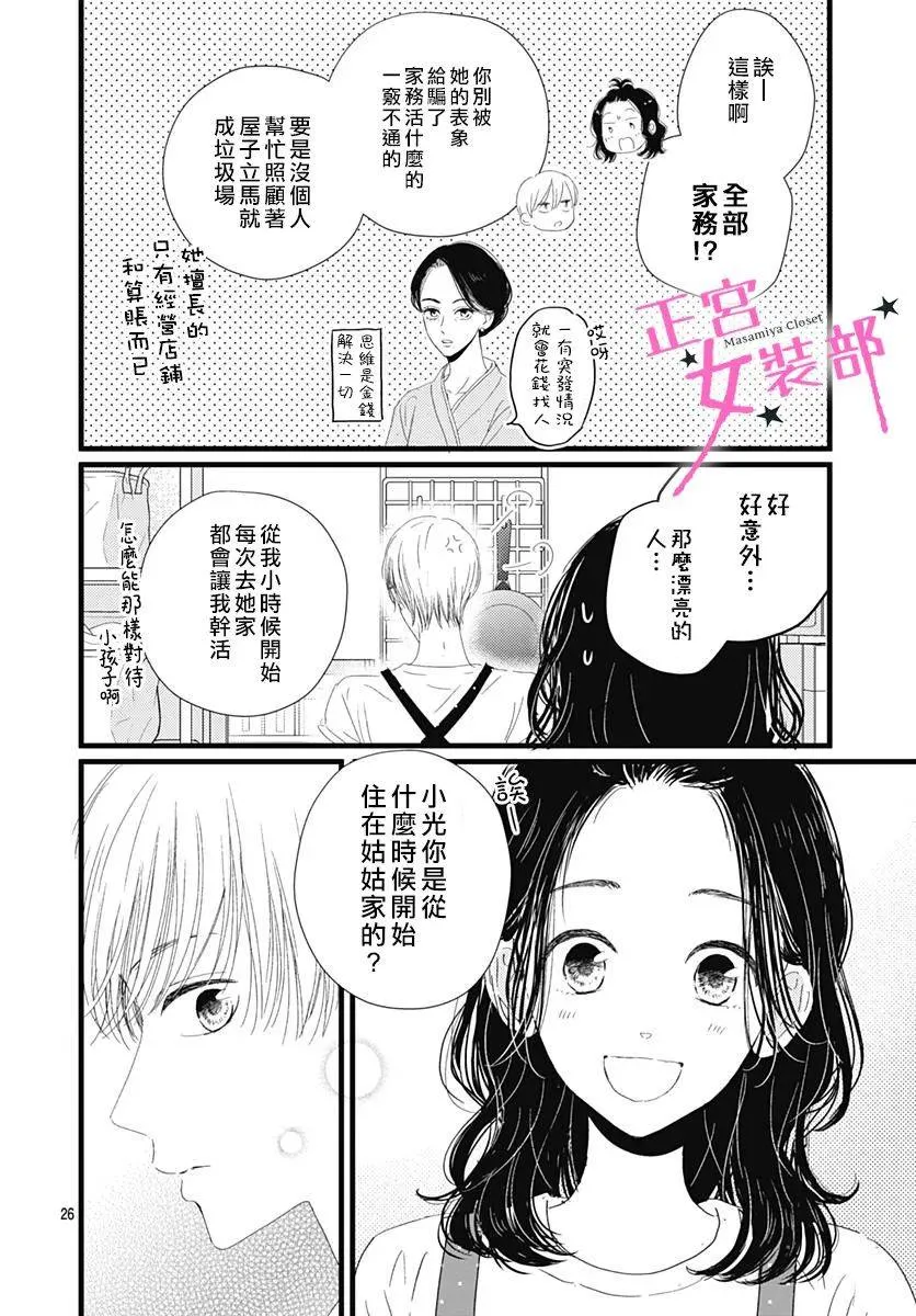 12话 第26页