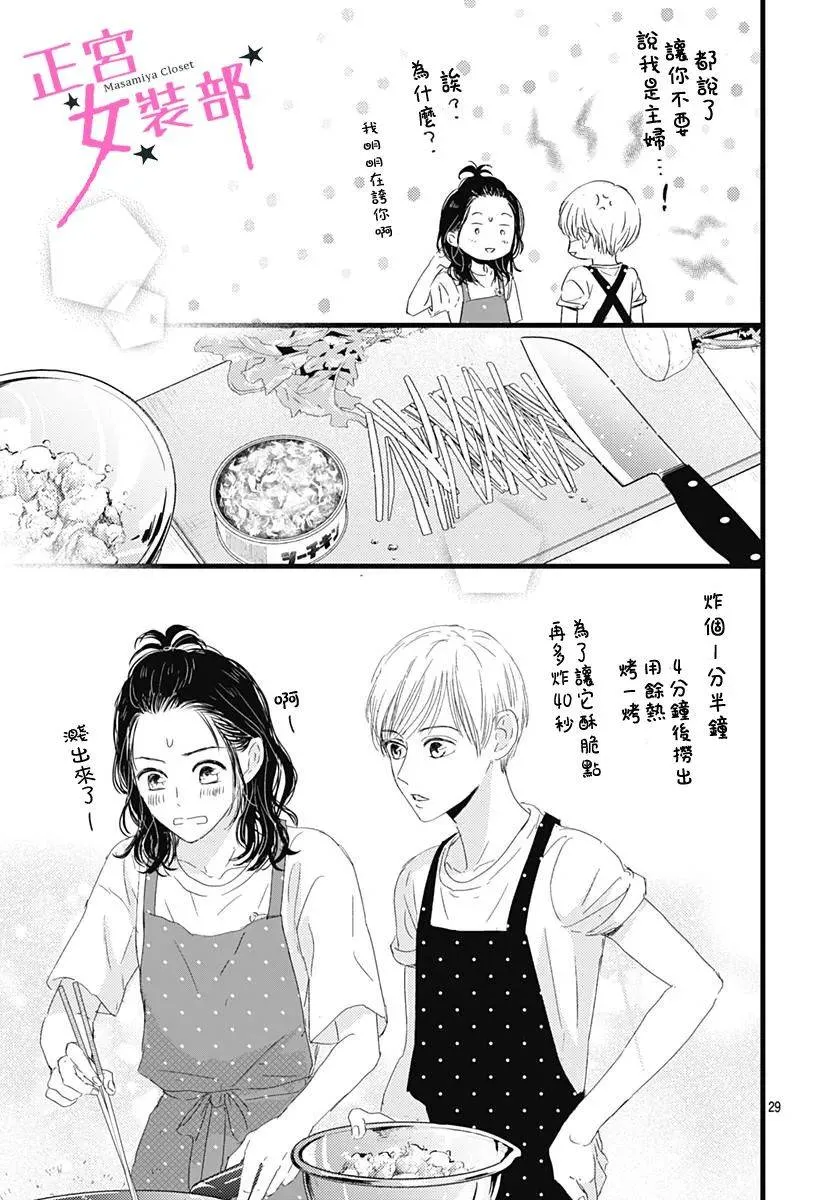 12话 第29页
