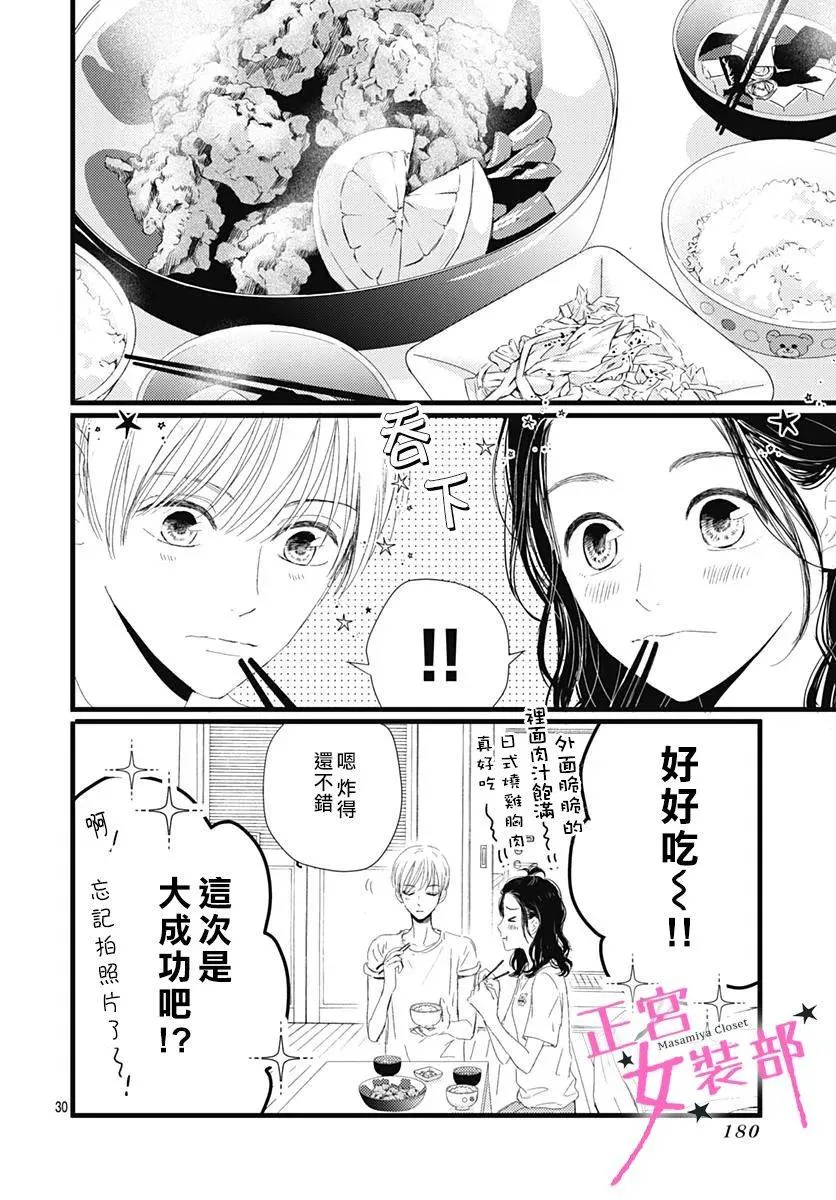 12话 第30页
