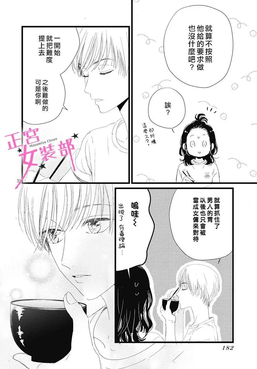 12话 第32页