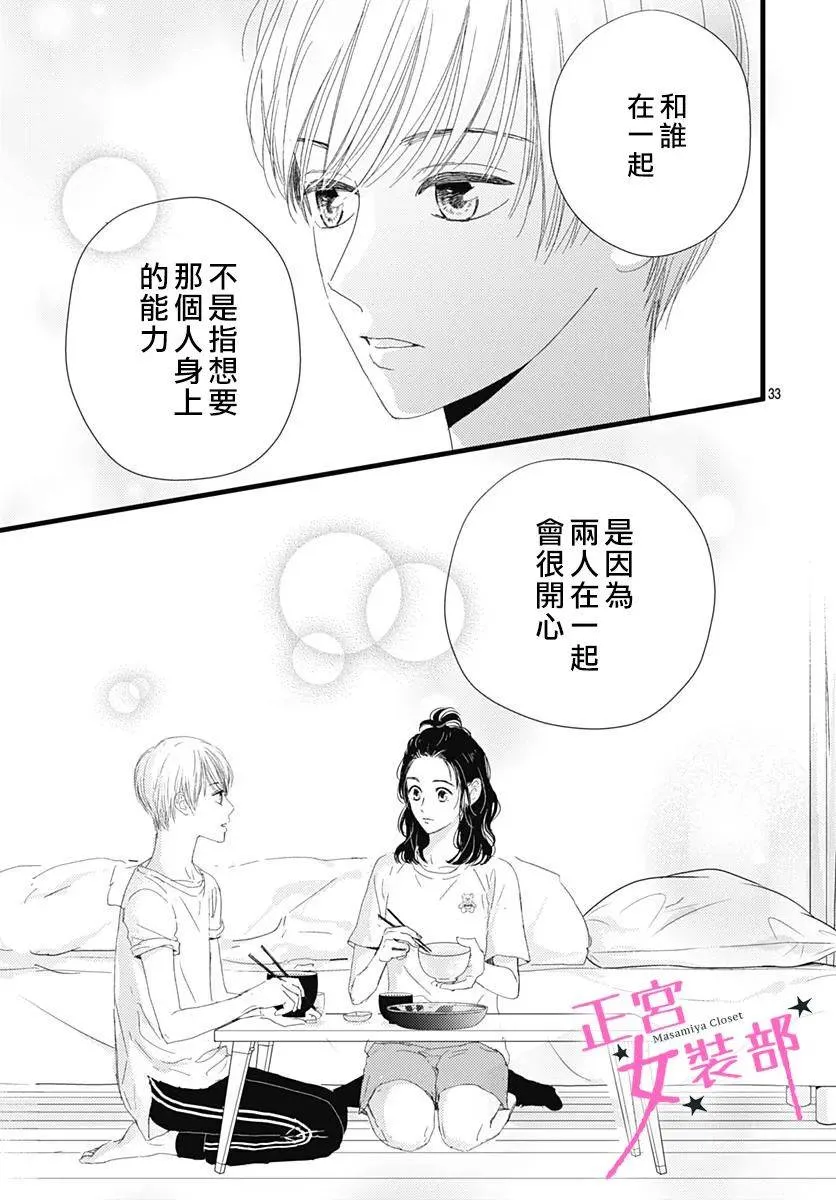 12话 第33页