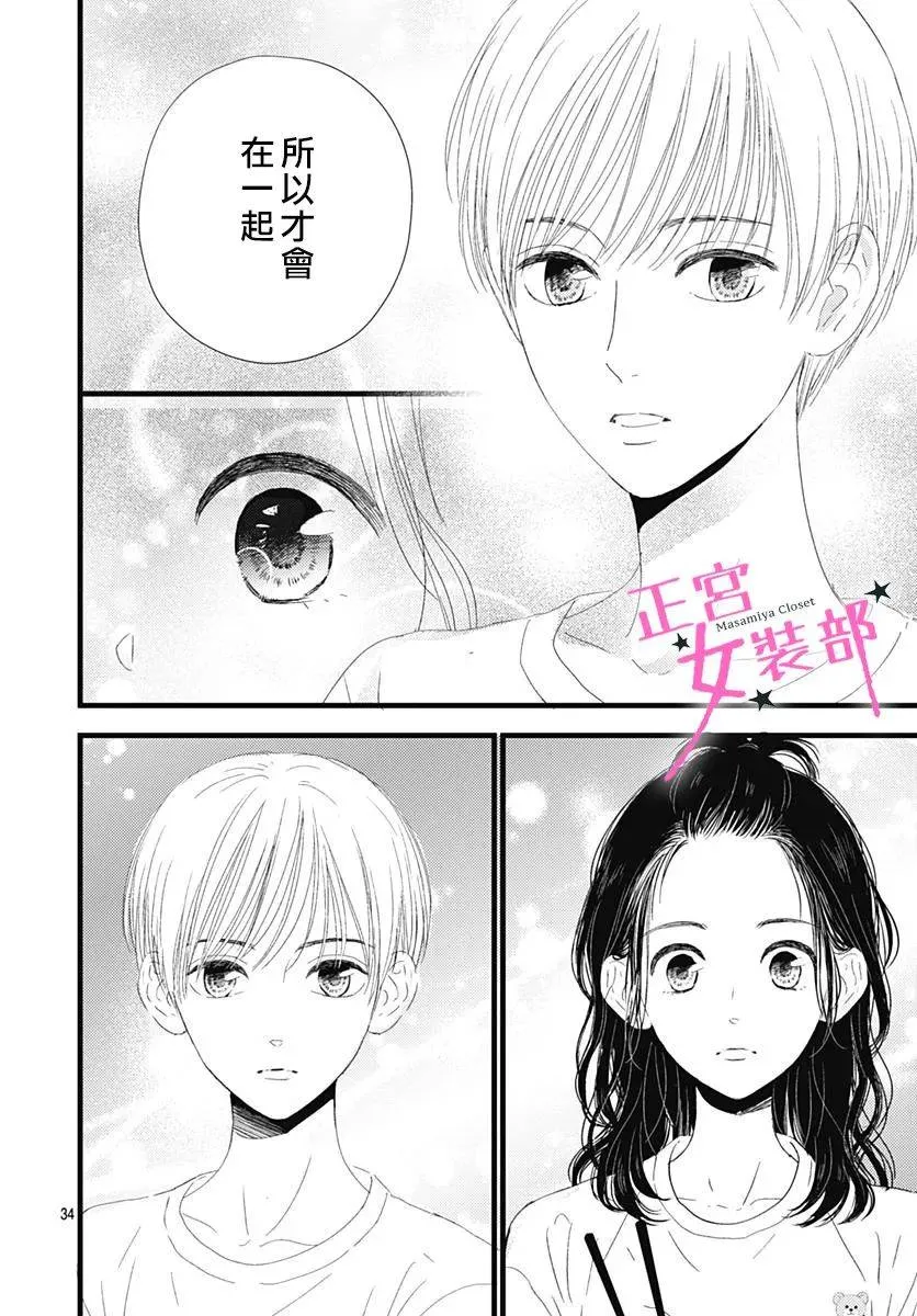 12话 第34页