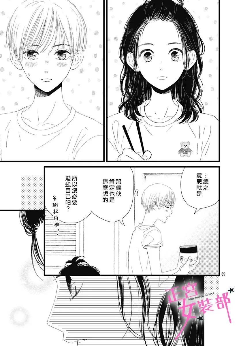 12话 第35页