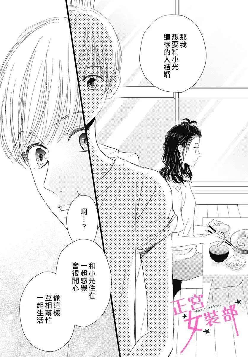 12话 第36页