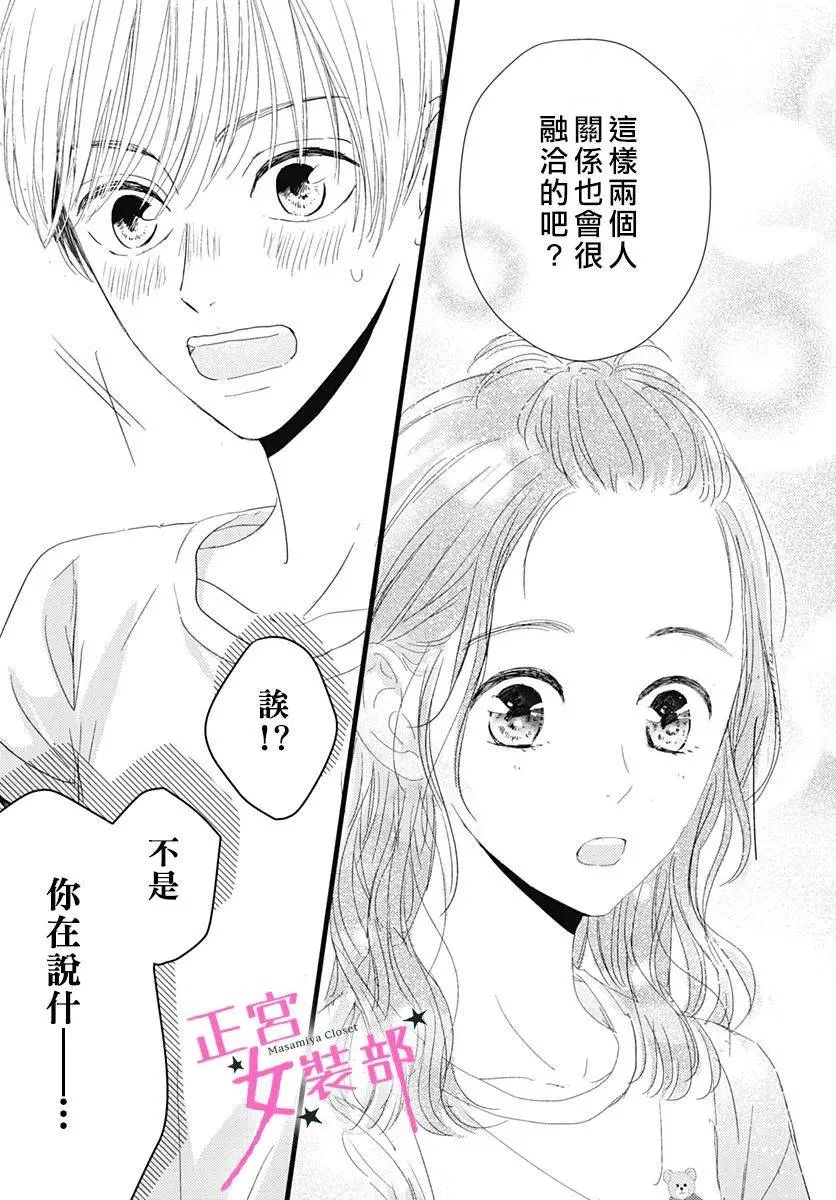 12话 第37页