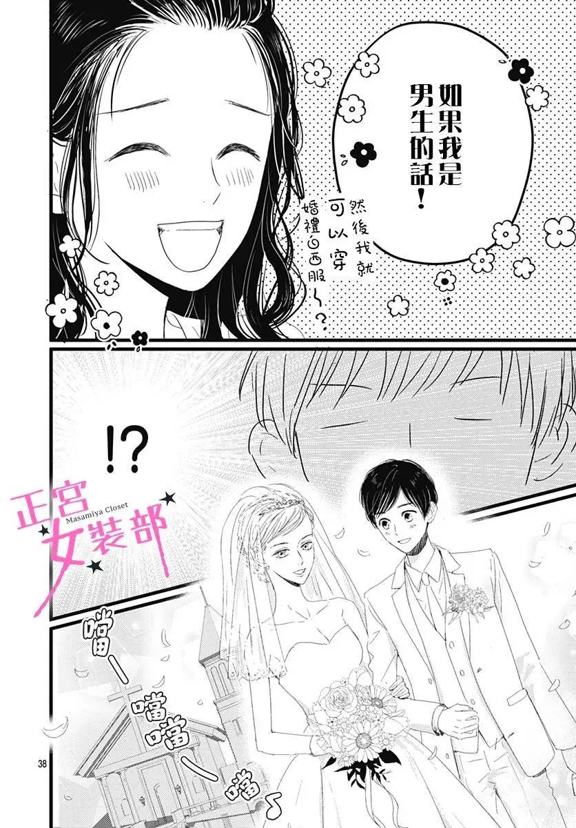 12话 第38页
