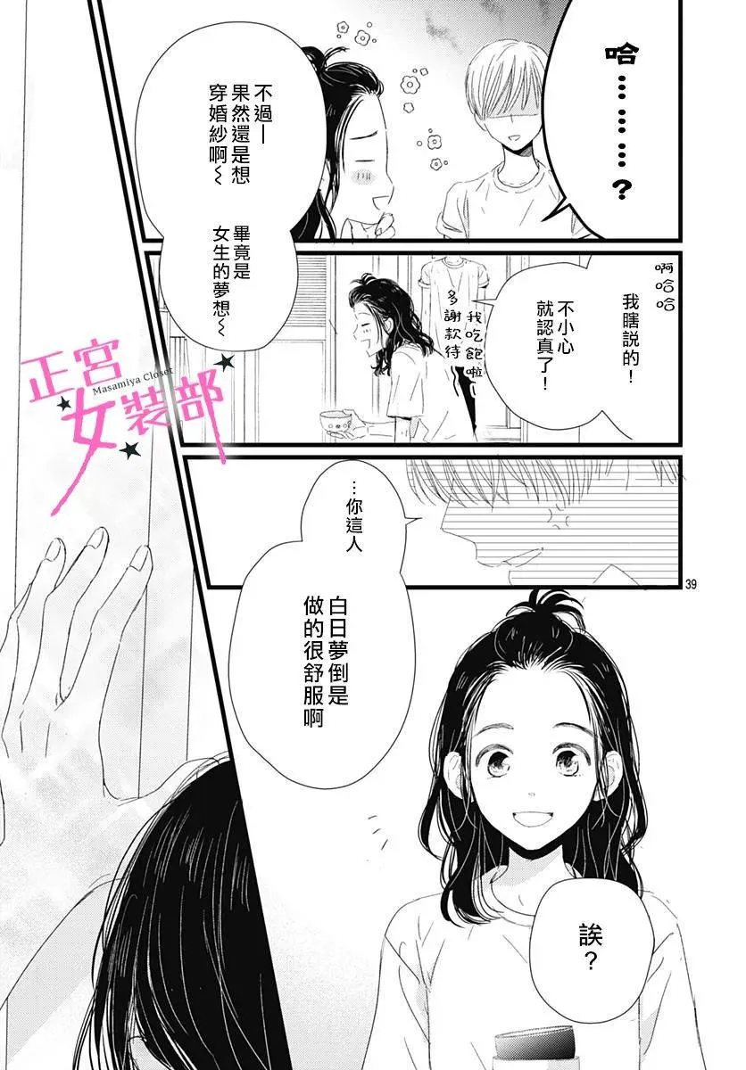 12话 第39页