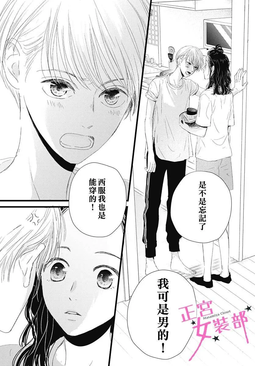 12话 第40页