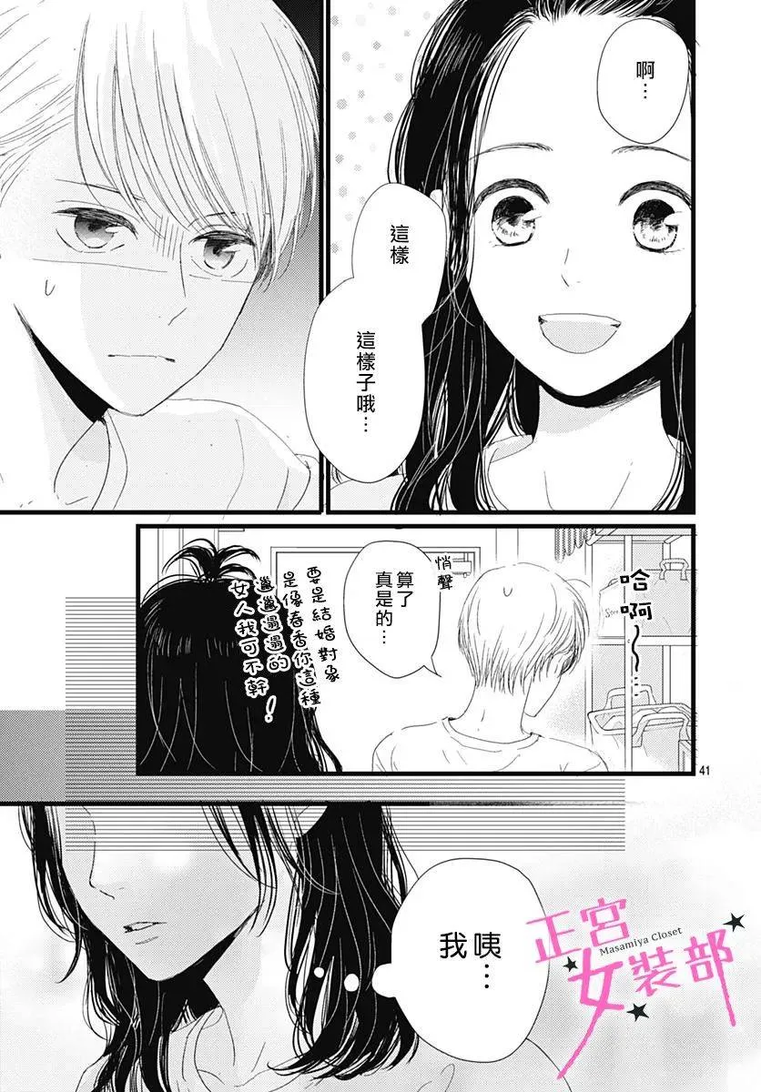 12话 第41页