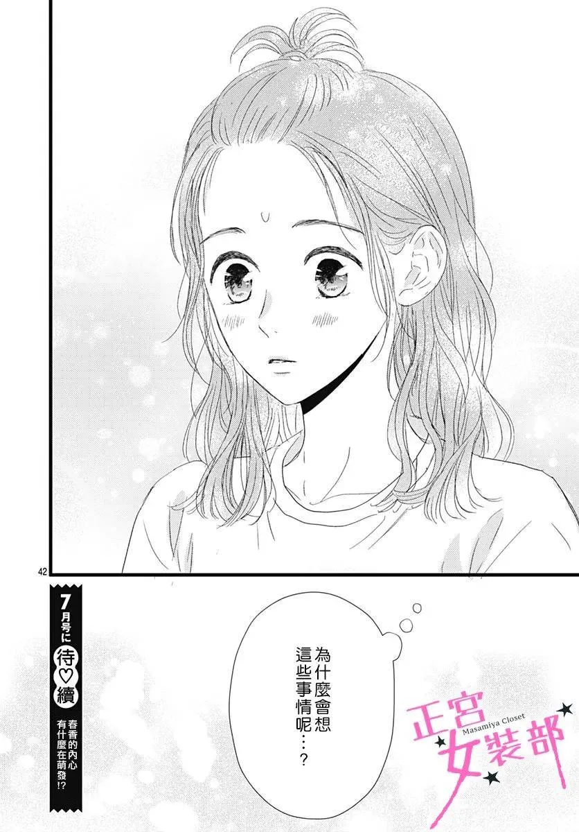 12话 第42页