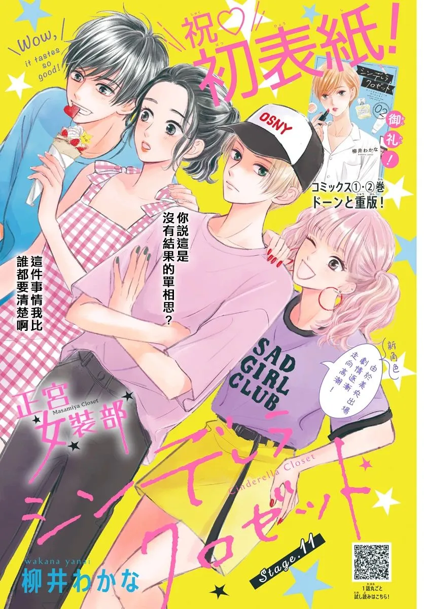 11话 第2页
