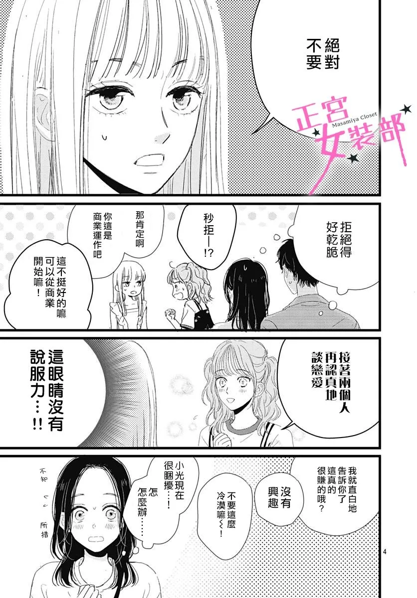 11话 第6页