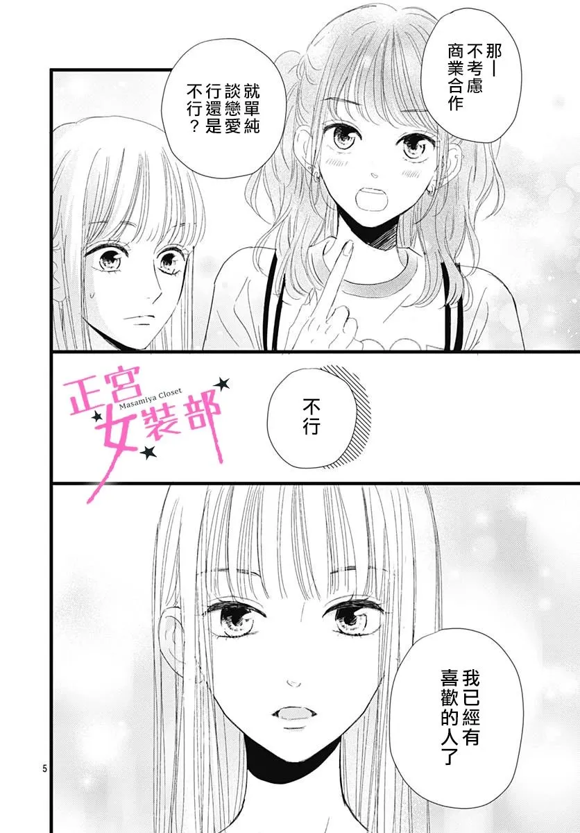 11话 第7页