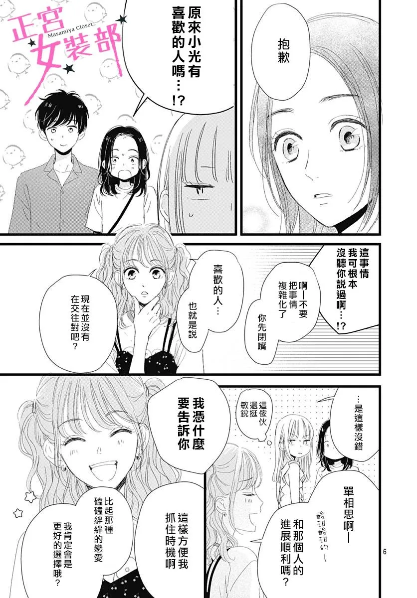 11话 第8页