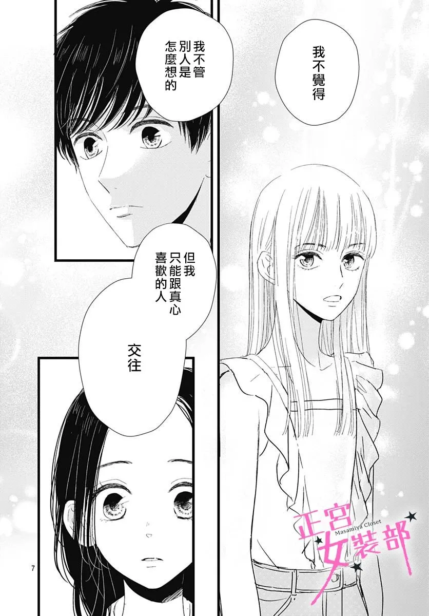 11话 第9页