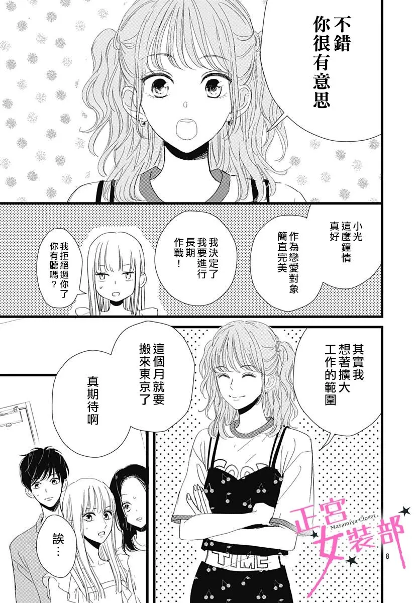 11话 第10页