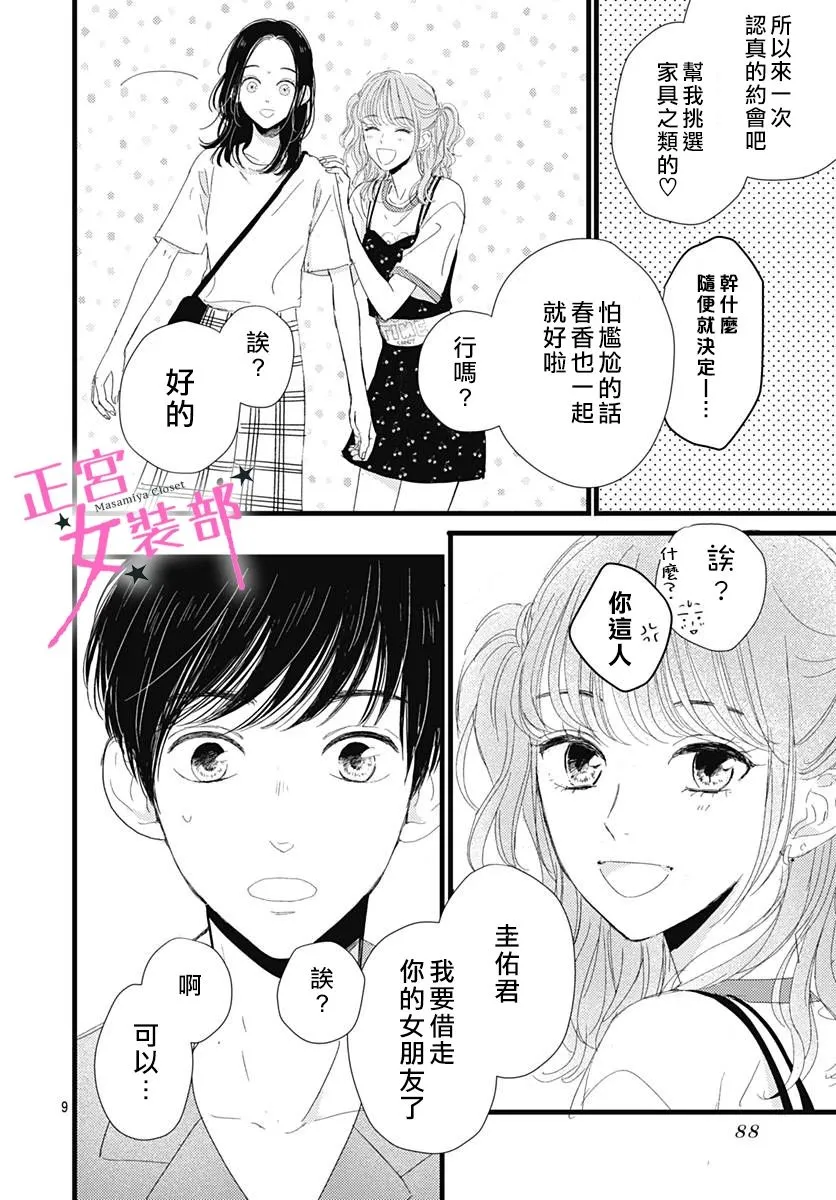 11话 第11页