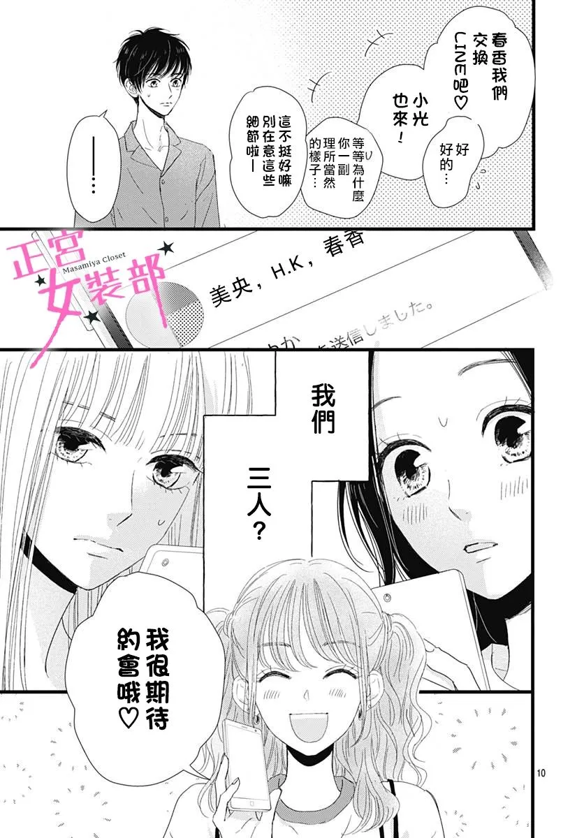 11话 第12页