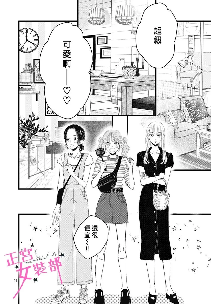 11话 第13页