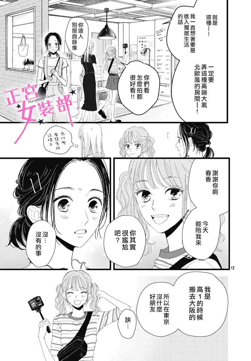 11话 第14页