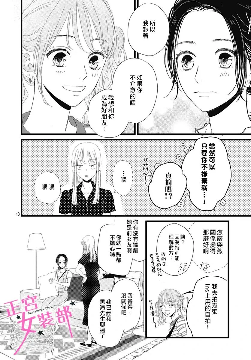 11话 第15页