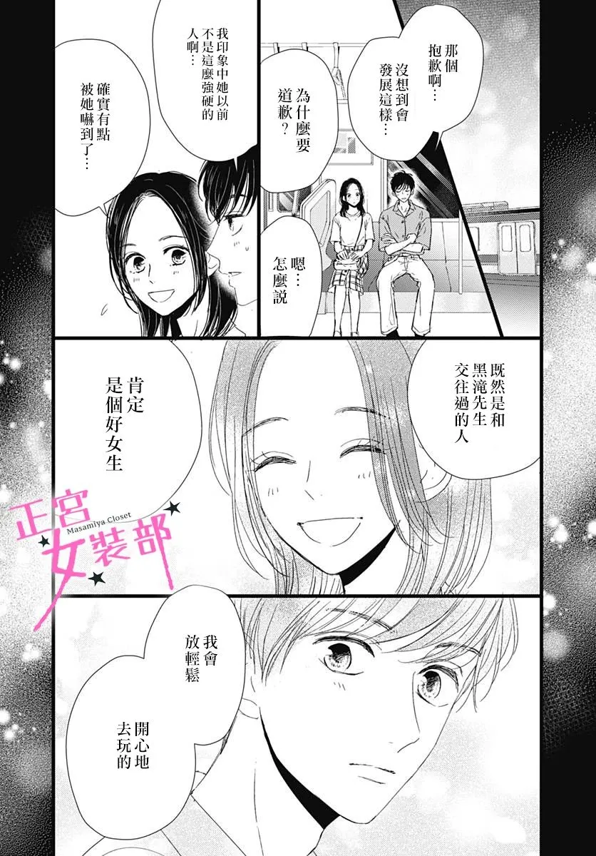 11话 第16页