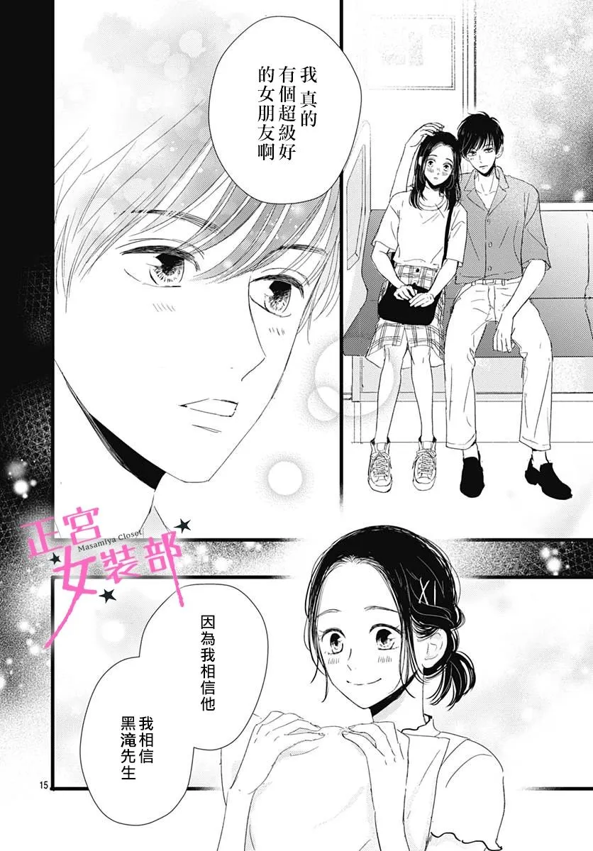 11话 第17页